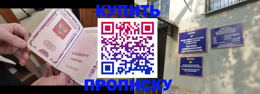 временная регистрация законно в Свирске
