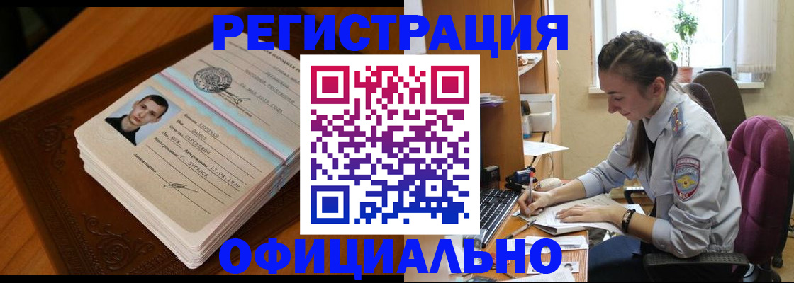 миграционный учет в Свирске